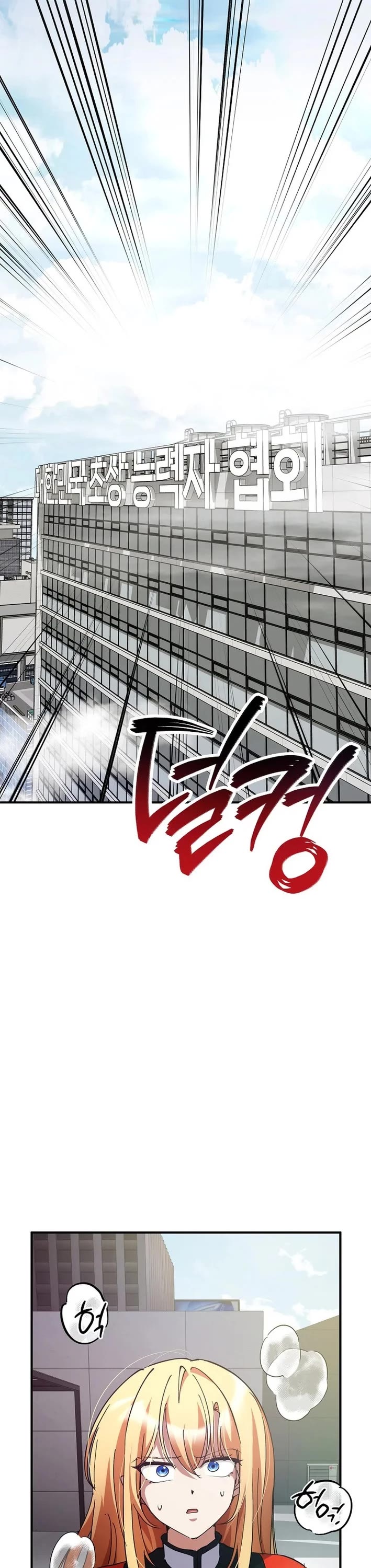 I Became The Villain The Hero Is Obsessed With Chapter 35 page 13 - Chapter 35
