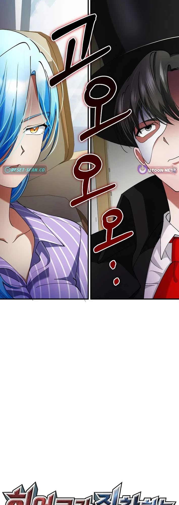 I Became The Villain The Hero Is Obsessed With Chapter 39 page 10 - Chapter 39