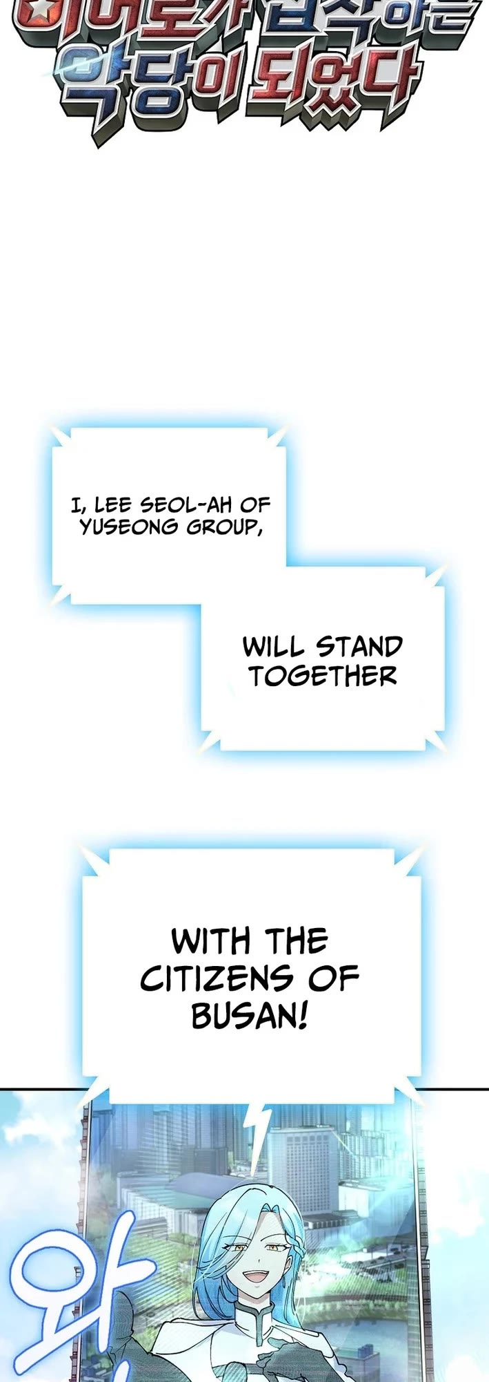 I Became The Villain The Hero Is Obsessed With Chapter 39 page 11 - Chapter 39
