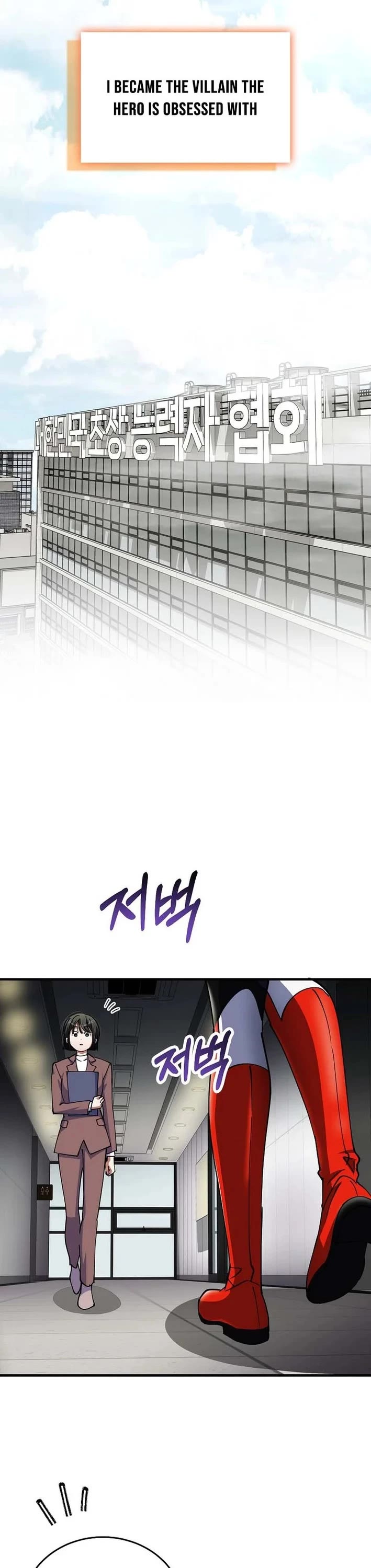 I Became The Villain The Hero Is Obsessed With Chapter 43 page 24 - Chapter 43