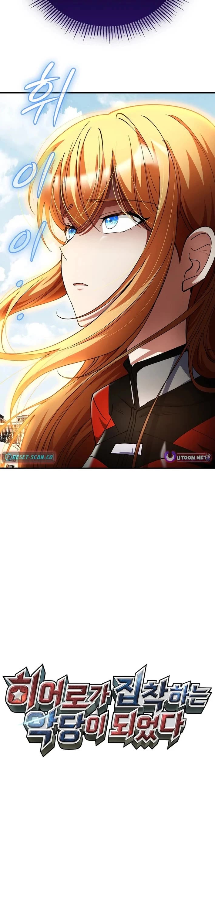 I Became The Villain The Hero Is Obsessed With Chapter 44 page 12 - Chapter 44