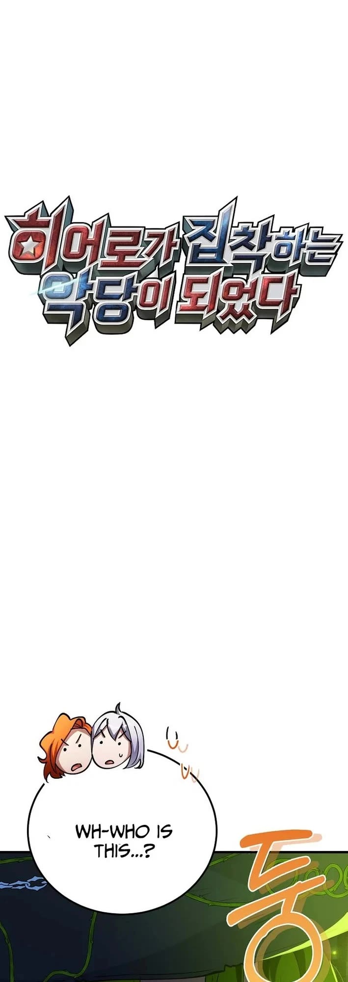 I Became The Villain The Hero Is Obsessed With Chapter 46 page 15 - Chapter 46
