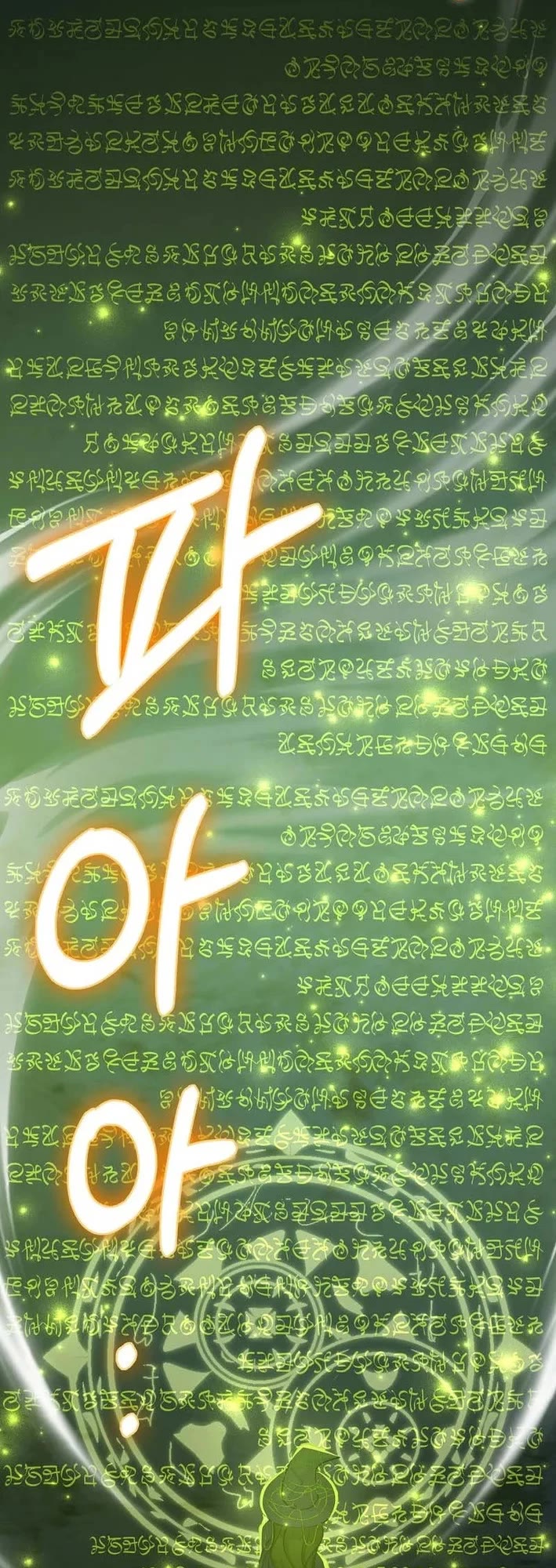 I Became The Villain The Hero Is Obsessed With Chapter 46 page 18 - Chapter 46