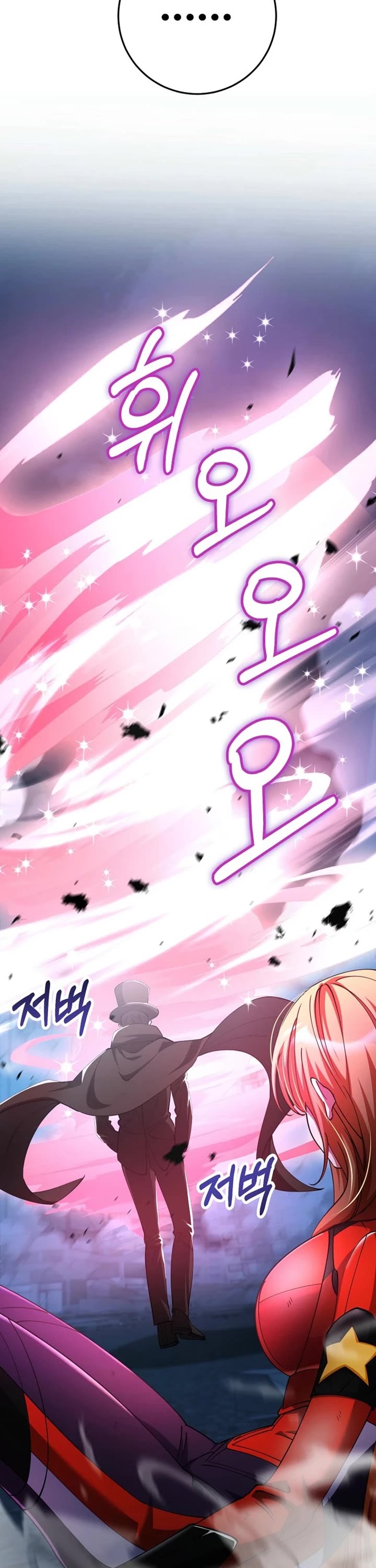 I Became The Villain The Hero Is Obsessed With Chapter 49 page 46 - Chapter 49