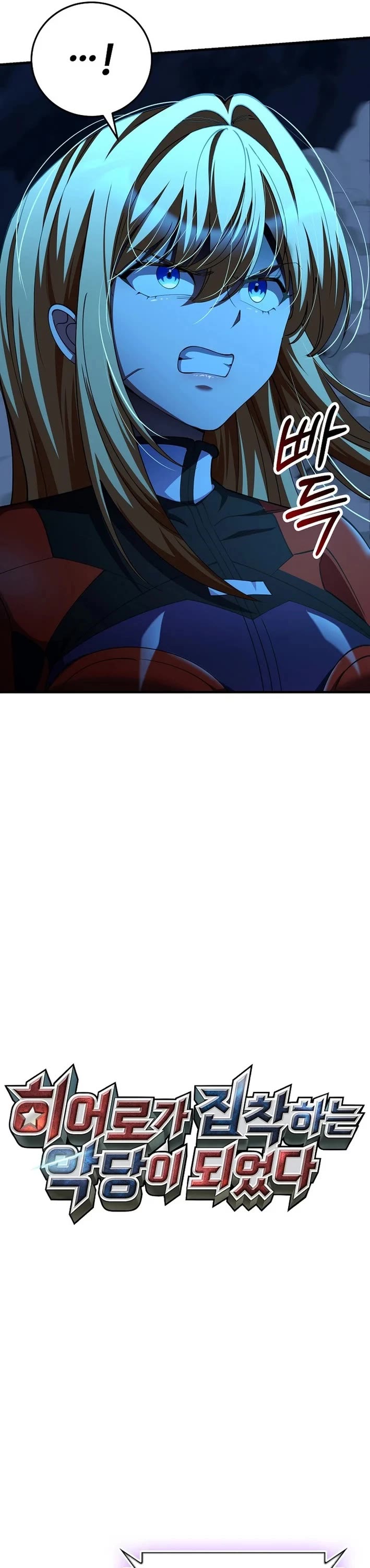 I Became The Villain The Hero Is Obsessed With Chapter 51 page 25 - Chapter 51