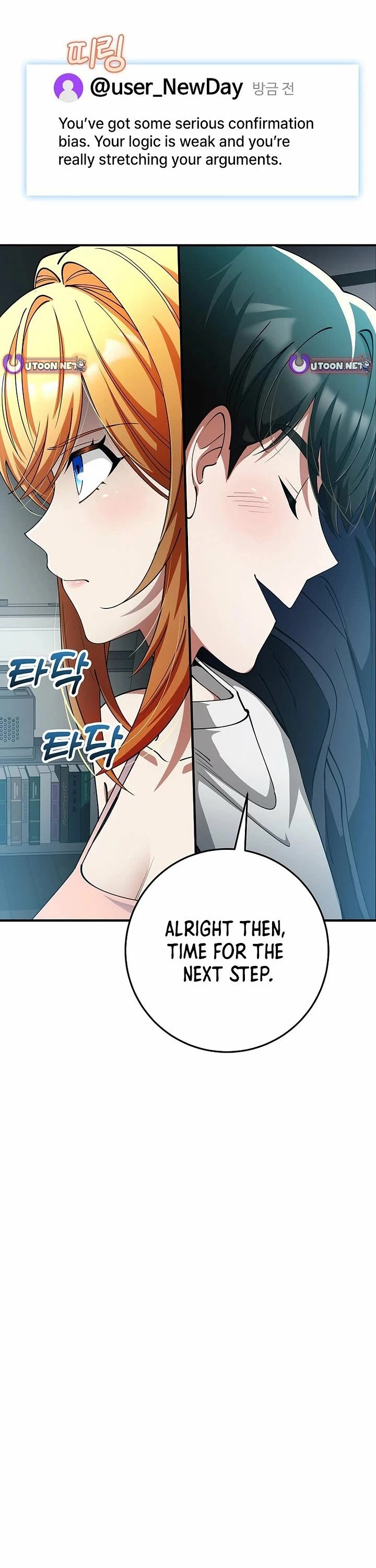 I Became The Villain The Hero Is Obsessed With Chapter 54 page 32 - Chapter 54