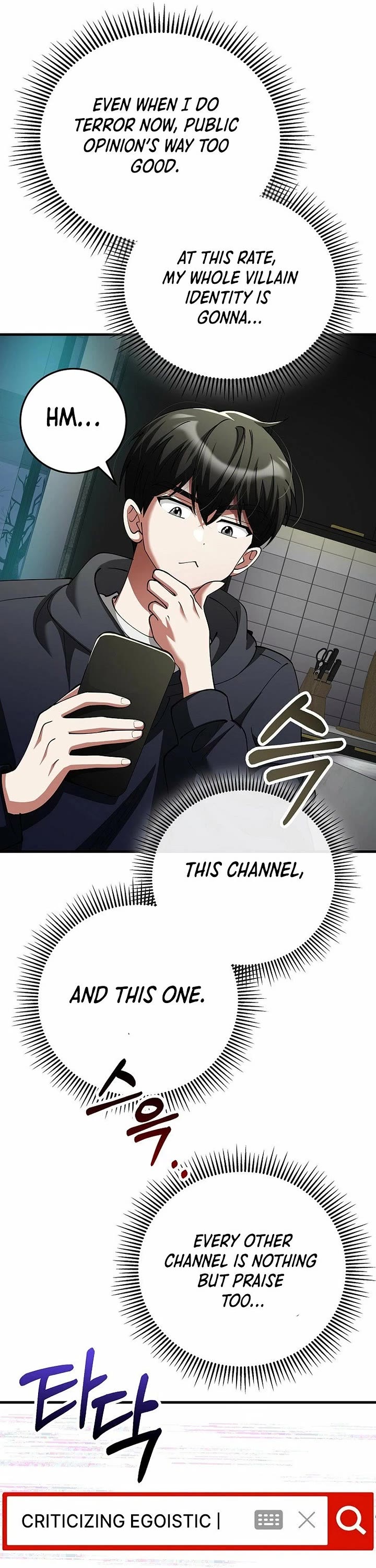I Became The Villain The Hero Is Obsessed With Chapter 54 page 6 - Chapter 54