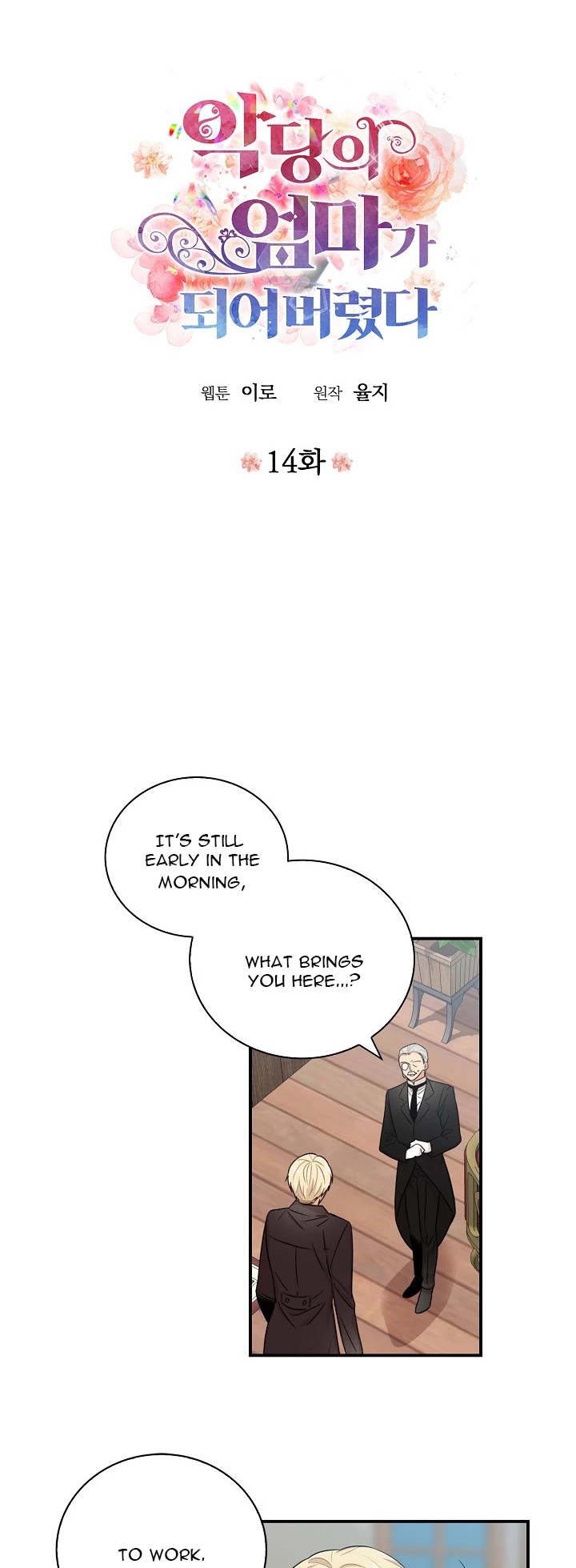 I Became the Villain's Mother Chapter 14 page 3 - Chapter 14