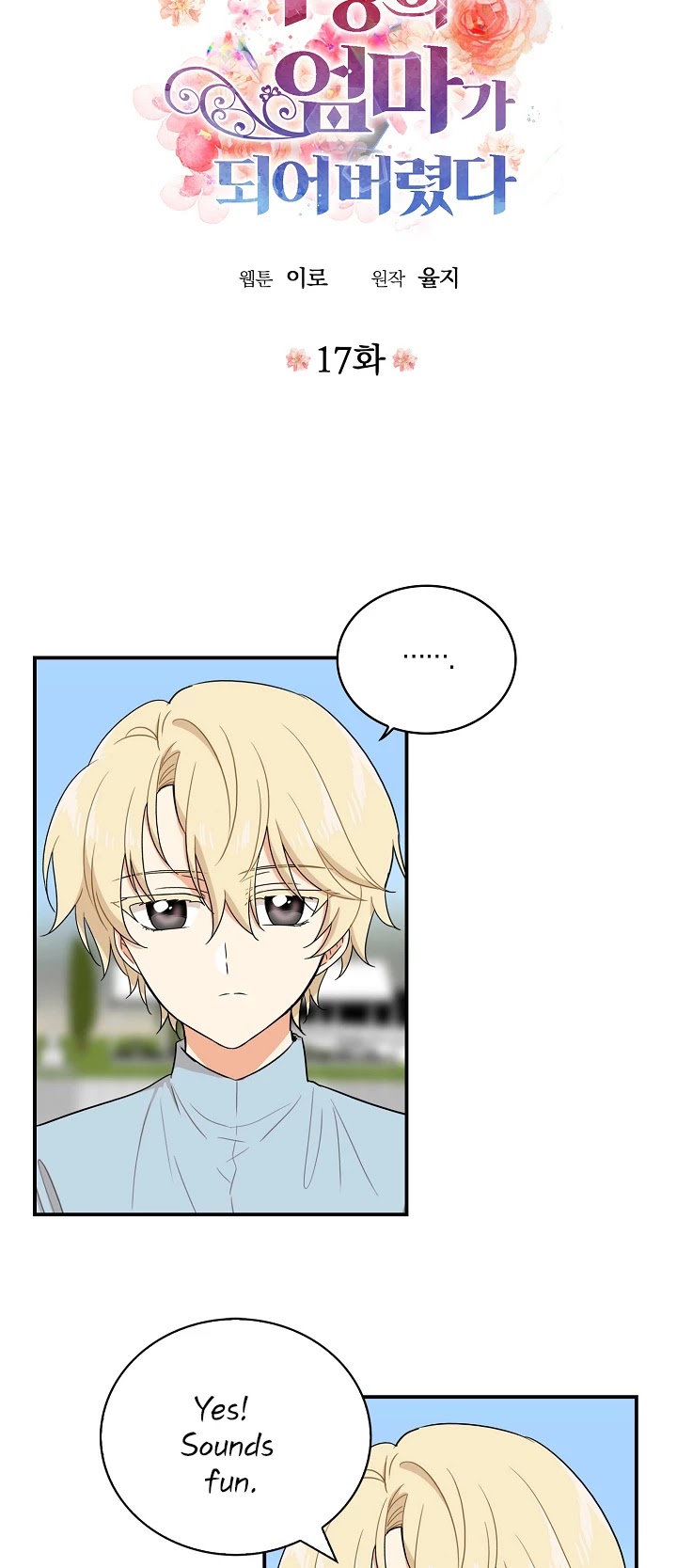 I Became the Villain's Mother Chapter 17 page 2 - Chapter 17