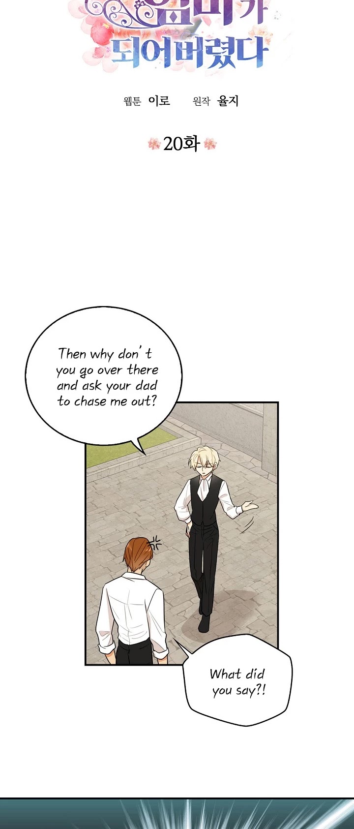 I Became the Villain's Mother Chapter 20 page 2 - Chapter 20