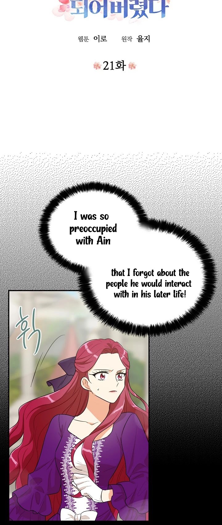 I Became the Villain's Mother Chapter 21 page 2 - Chapter 21