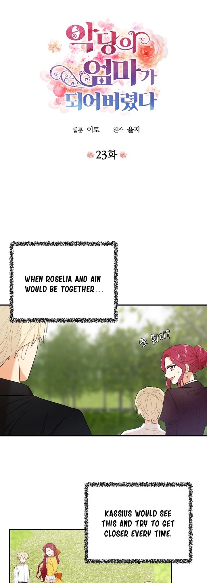 I Became the Villain's Mother Chapter 23 page 3 - Chapter 23