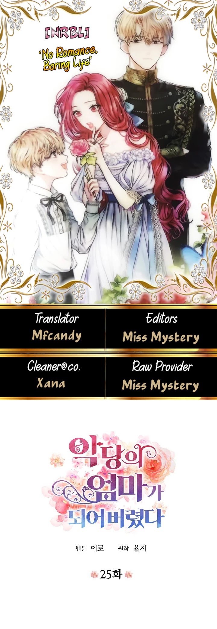 I Became the Villain's Mother Chapter 25 page 1 - Chapter 25