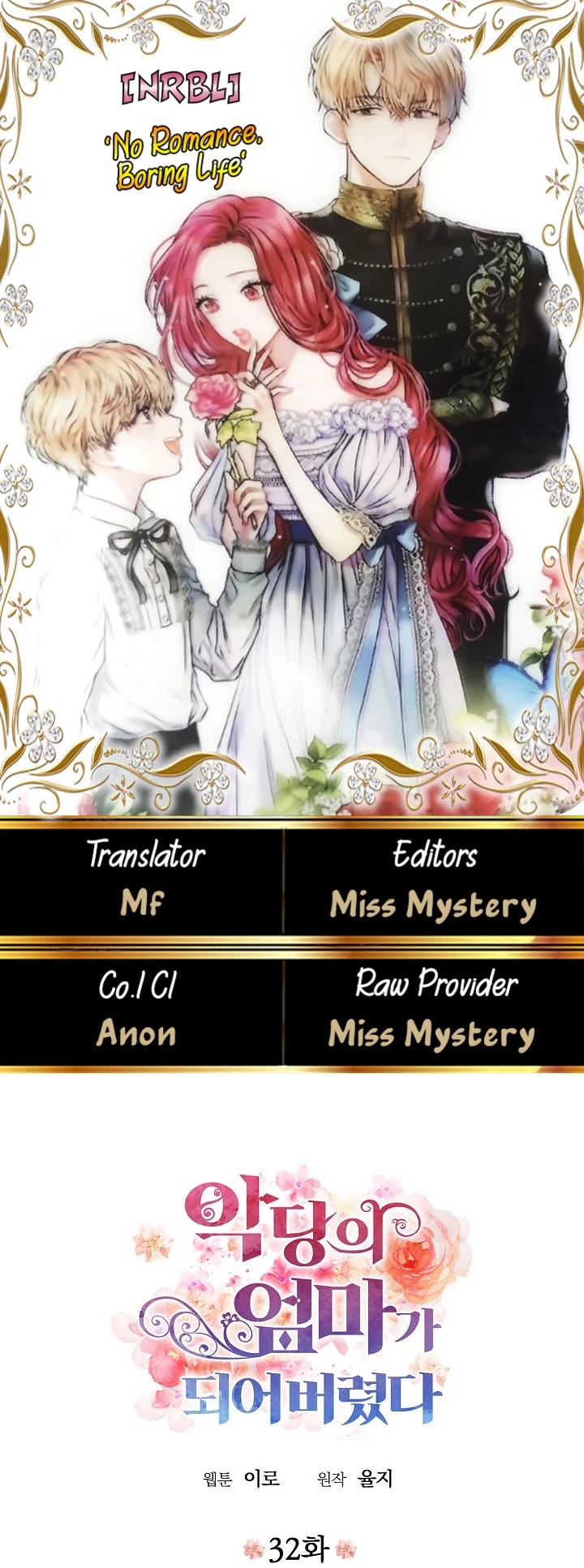 I Became the Villain's Mother Chapter 32 page 1 - Chapter 32