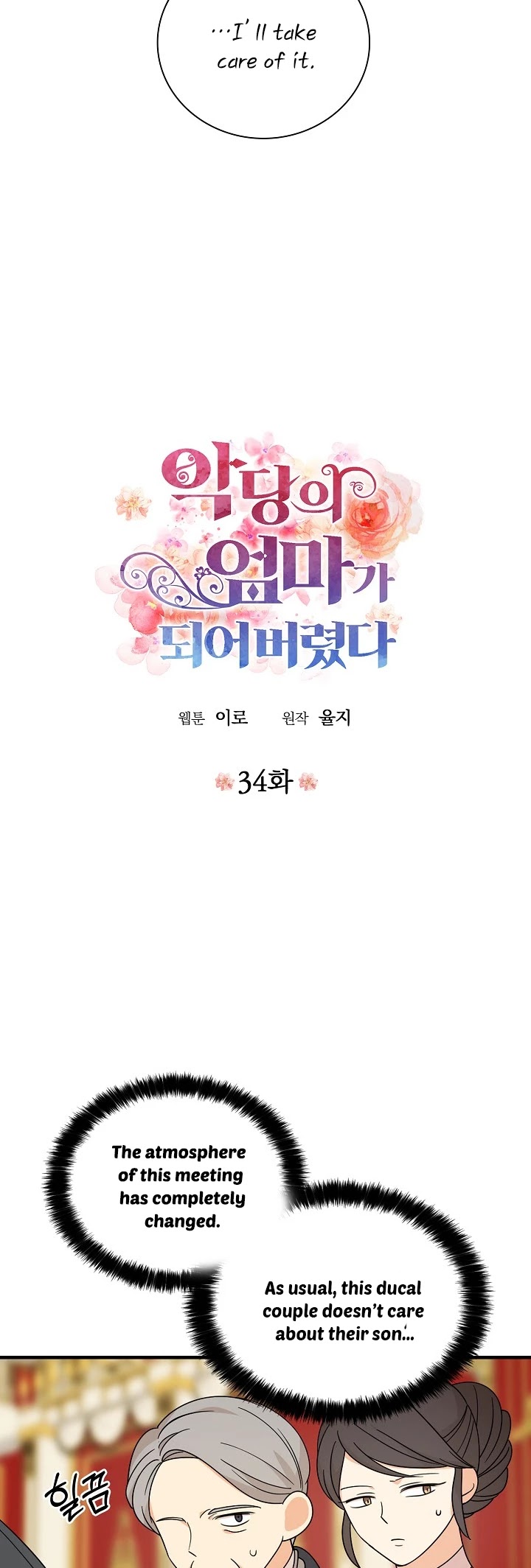 I Became the Villain's Mother Chapter 34 page 4 - Chapter 34