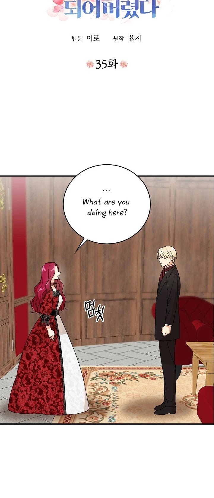 I Became the Villain's Mother Chapter 35 page 2 - Chapter 35