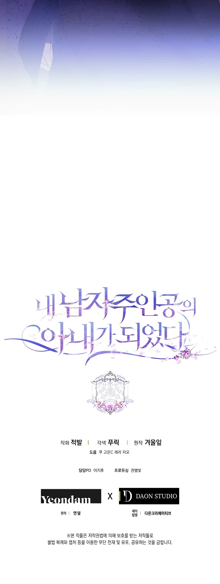 I Became the Wife of the Male Lead Chapter 1 page 34 - Chapter 1