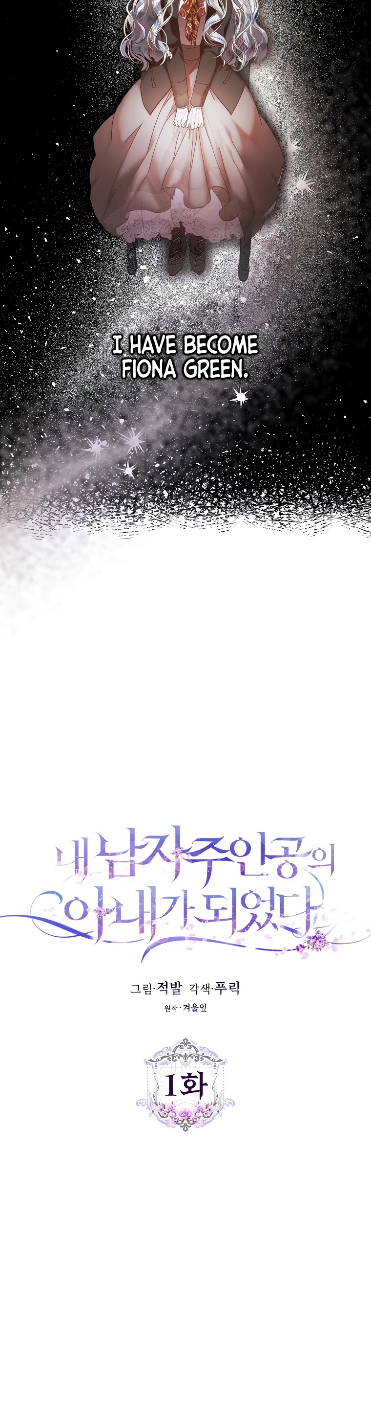 I Became the Wife of the Male Lead Chapter 1 page 8 - Chapter 1