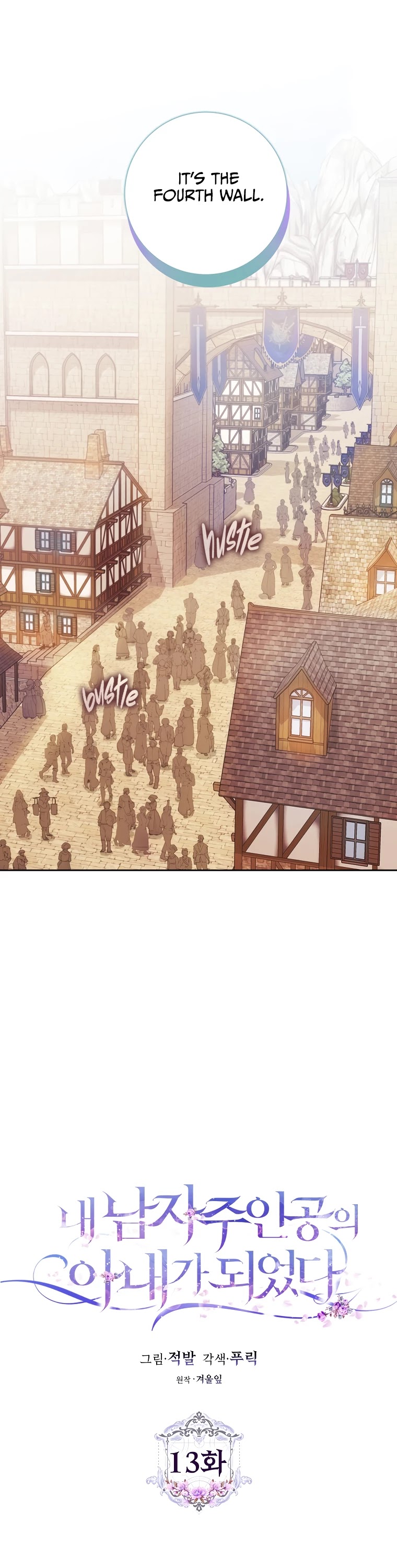I Became the Wife of the Male Lead Chapter 13 page 5 - Chapter 13