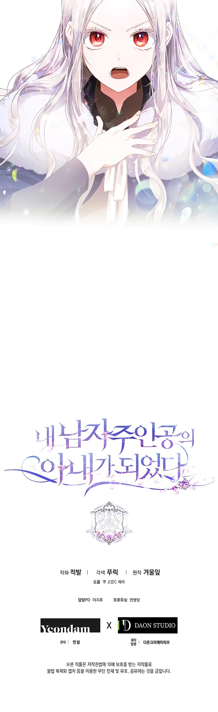 I Became the Wife of the Male Lead Chapter 2 page 25 - Chapter 2