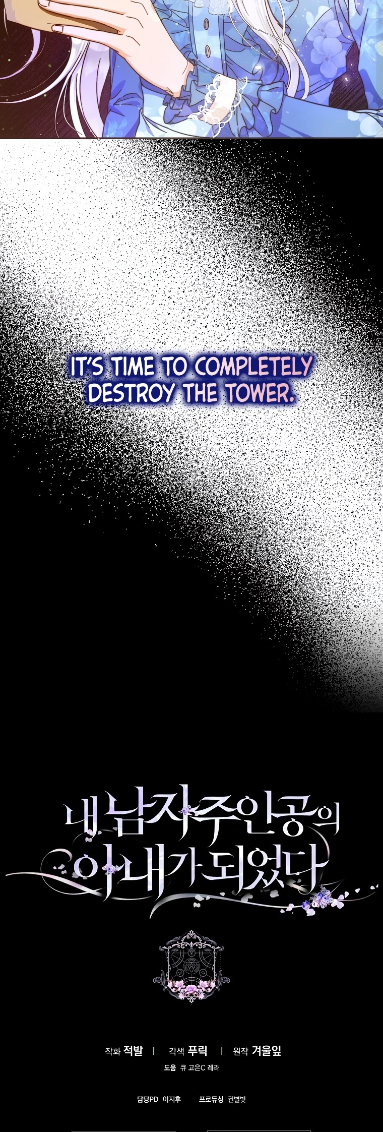 I Became the Wife of the Male Lead Chapter 23 page 40 - Chapter 23