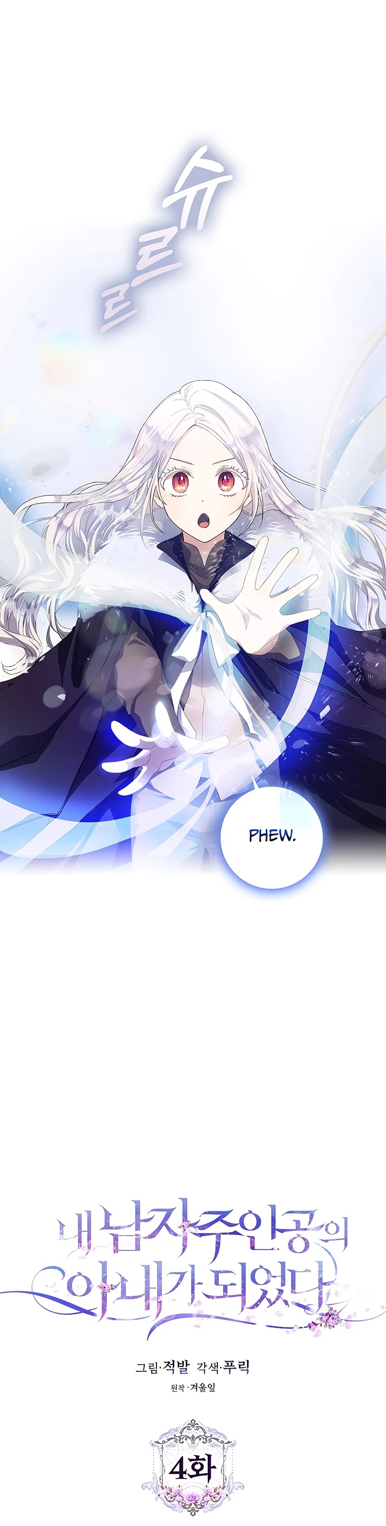 I Became the Wife of the Male Lead Chapter 4 page 9 - Chapter 4