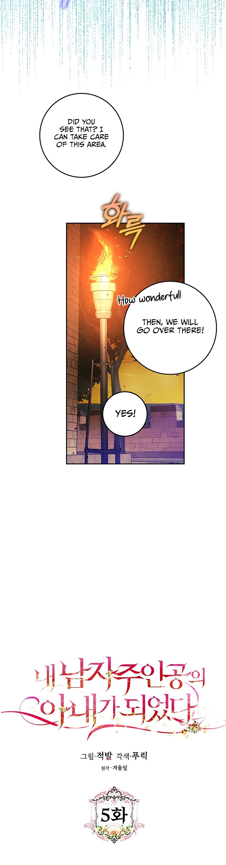 I Became the Wife of the Male Lead Chapter 5 page 6 - Chapter 5