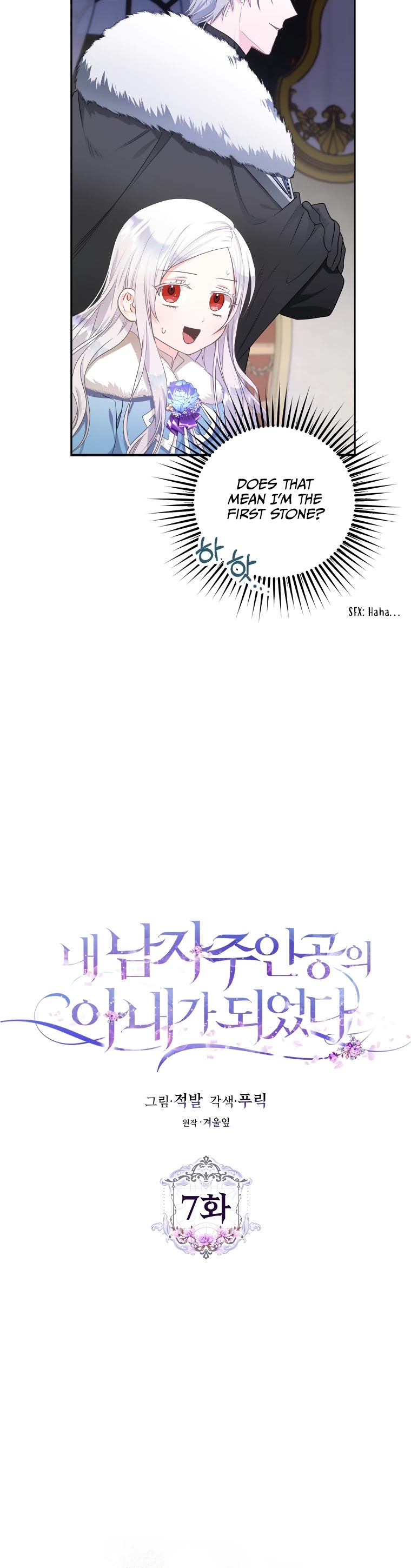 I Became the Wife of the Male Lead Chapter 7 page 7 - Chapter 7