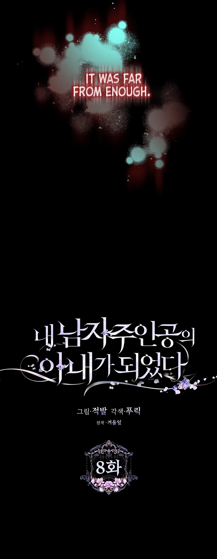 I Became the Wife of the Male Lead Chapter 8 page 10 - Chapter 8