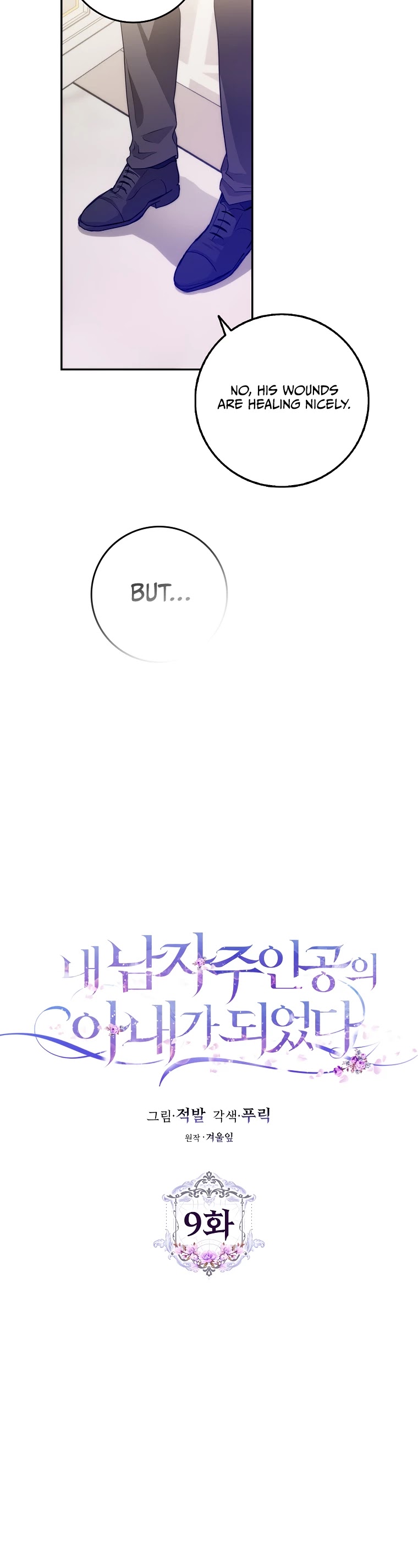 I Became the Wife of the Male Lead Chapter 9 page 10 - Chapter 9