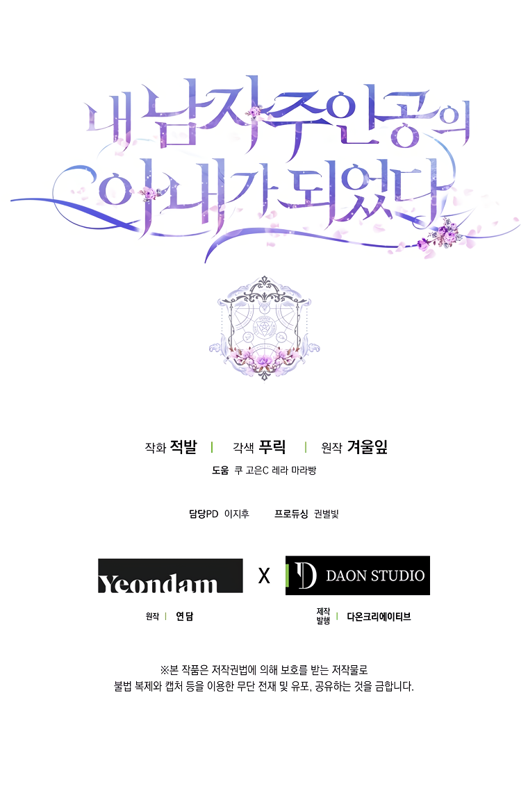 I Became the Wife of the Male Lead Chapter 9 page 37 - Chapter 9