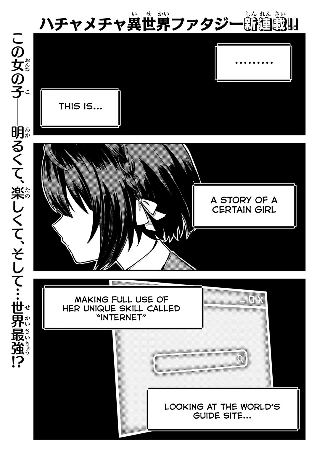 I Became the World's Strongest Witch: I Will Live Freely in a World Where Only I can Access the "Guide Site" Chapter 1 page 2 - Chapter 1