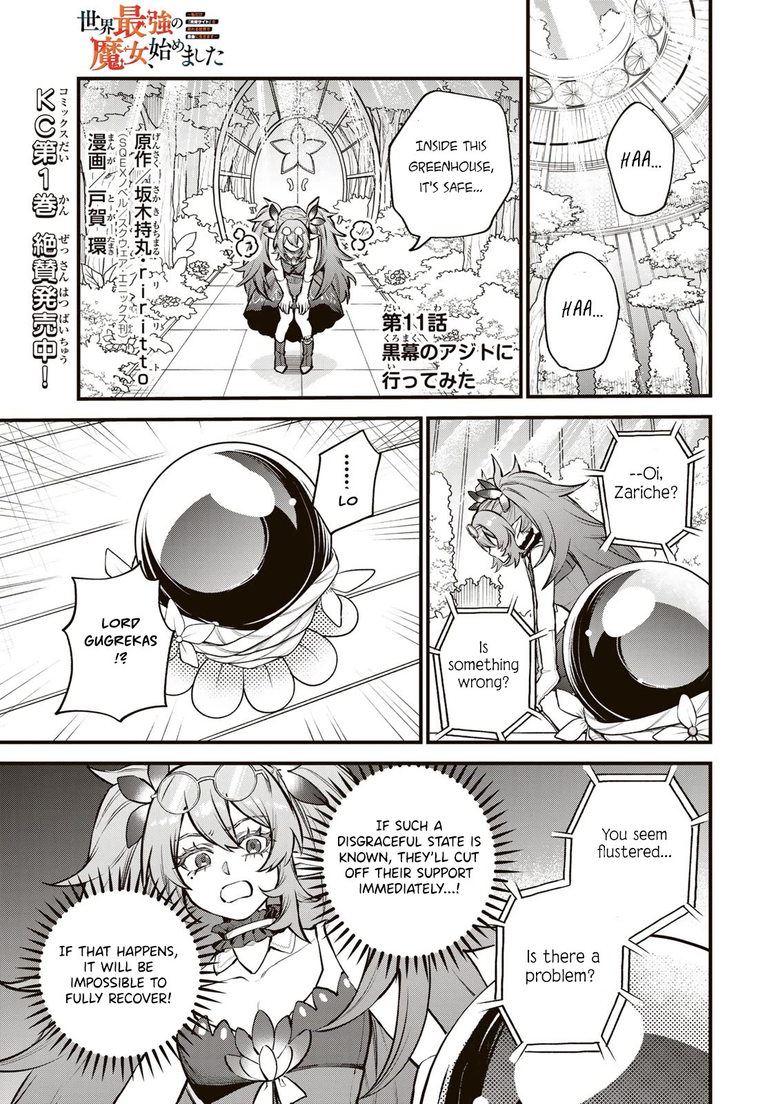 I Became the World's Strongest Witch: I Will Live Freely in a World Where Only I can Access the "Guide Site" Chapter 11 page 2 - Chapter 11