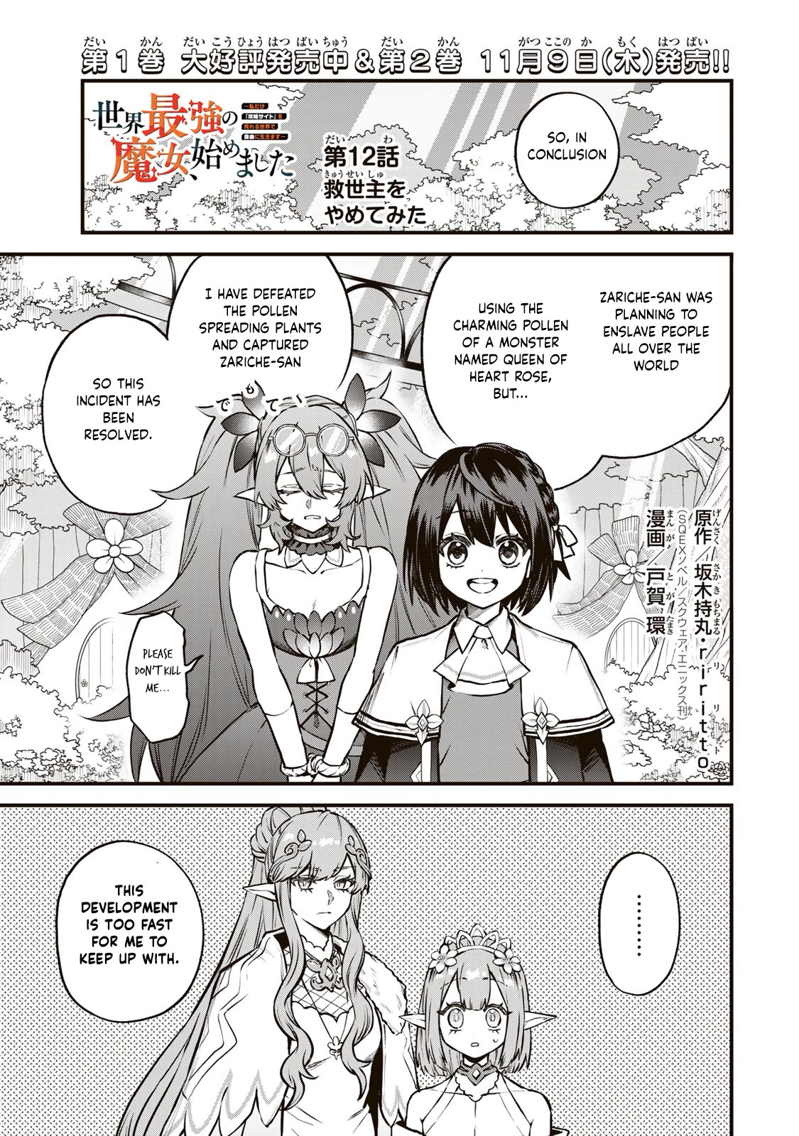 I Became the World's Strongest Witch: I Will Live Freely in a World Where Only I can Access the "Guide Site" Chapter 12 page 2 - Chapter 12