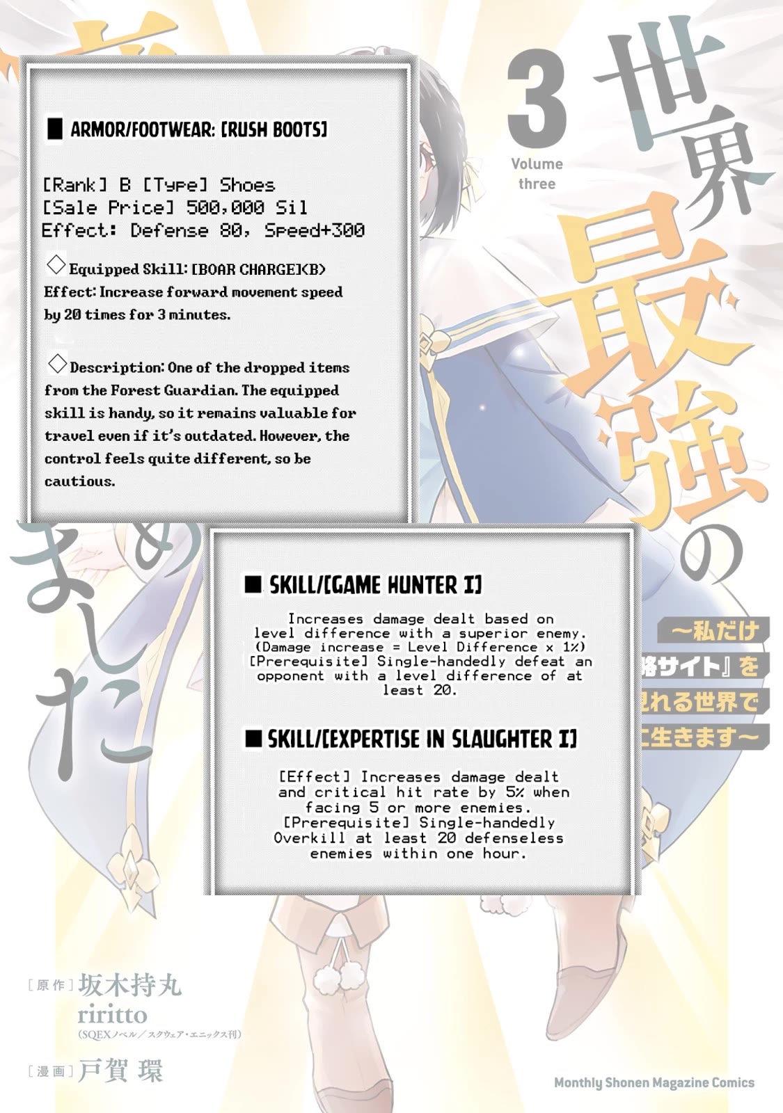 I Became the World's Strongest Witch: I Will Live Freely in a World Where Only I can Access the "Guide Site" Chapter 12 page 31 - Chapter 12
