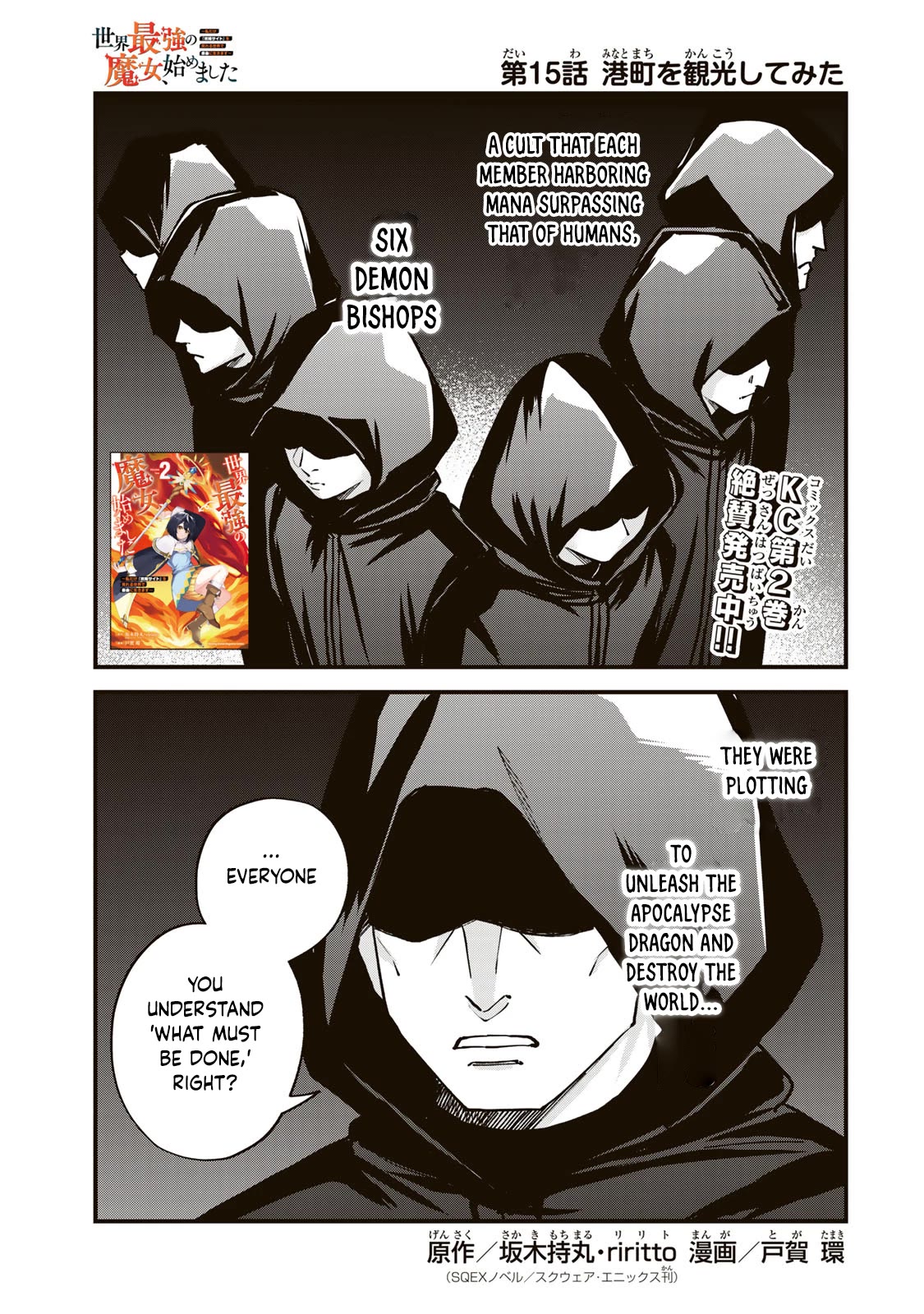 I Became the World's Strongest Witch: I Will Live Freely in a World Where Only I can Access the "Guide Site" Chapter 15 page 2 - Chapter 15