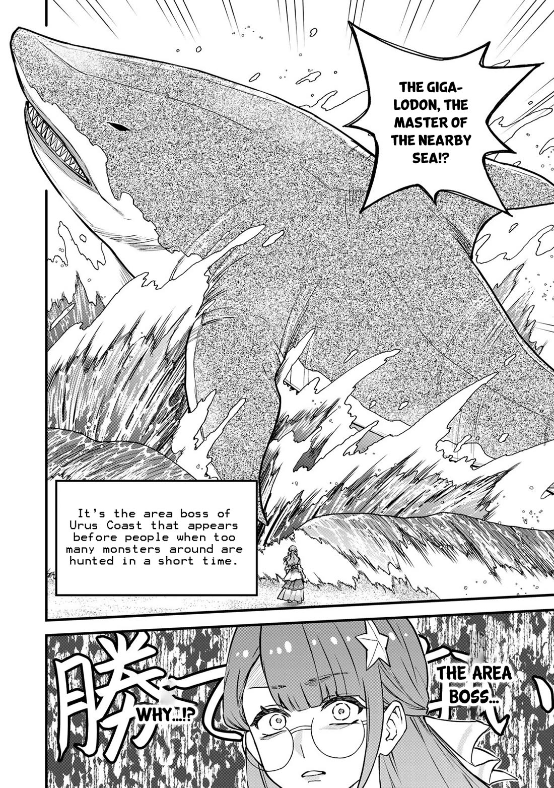 I Became the World's Strongest Witch: I Will Live Freely in a World Where Only I can Access the "Guide Site" Chapter 17 page 17 - Chapter 17