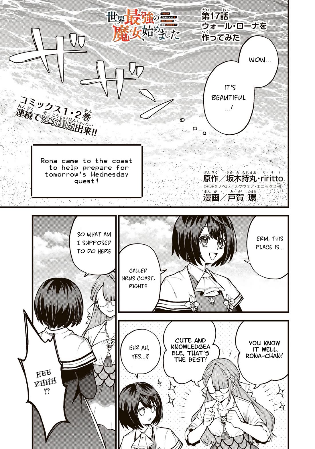 I Became the World's Strongest Witch: I Will Live Freely in a World Where Only I can Access the "Guide Site" Chapter 17 page 2 - Chapter 17