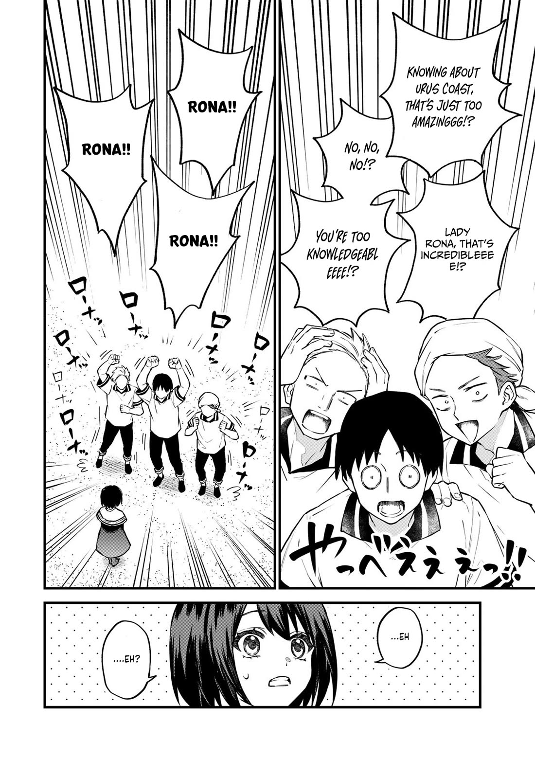 I Became the World's Strongest Witch: I Will Live Freely in a World Where Only I can Access the "Guide Site" Chapter 17 page 3 - Chapter 17