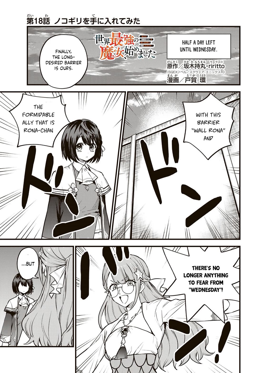 I Became the World's Strongest Witch: I Will Live Freely in a World Where Only I can Access the "Guide Site" Chapter 18 page 2 - Chapter 18