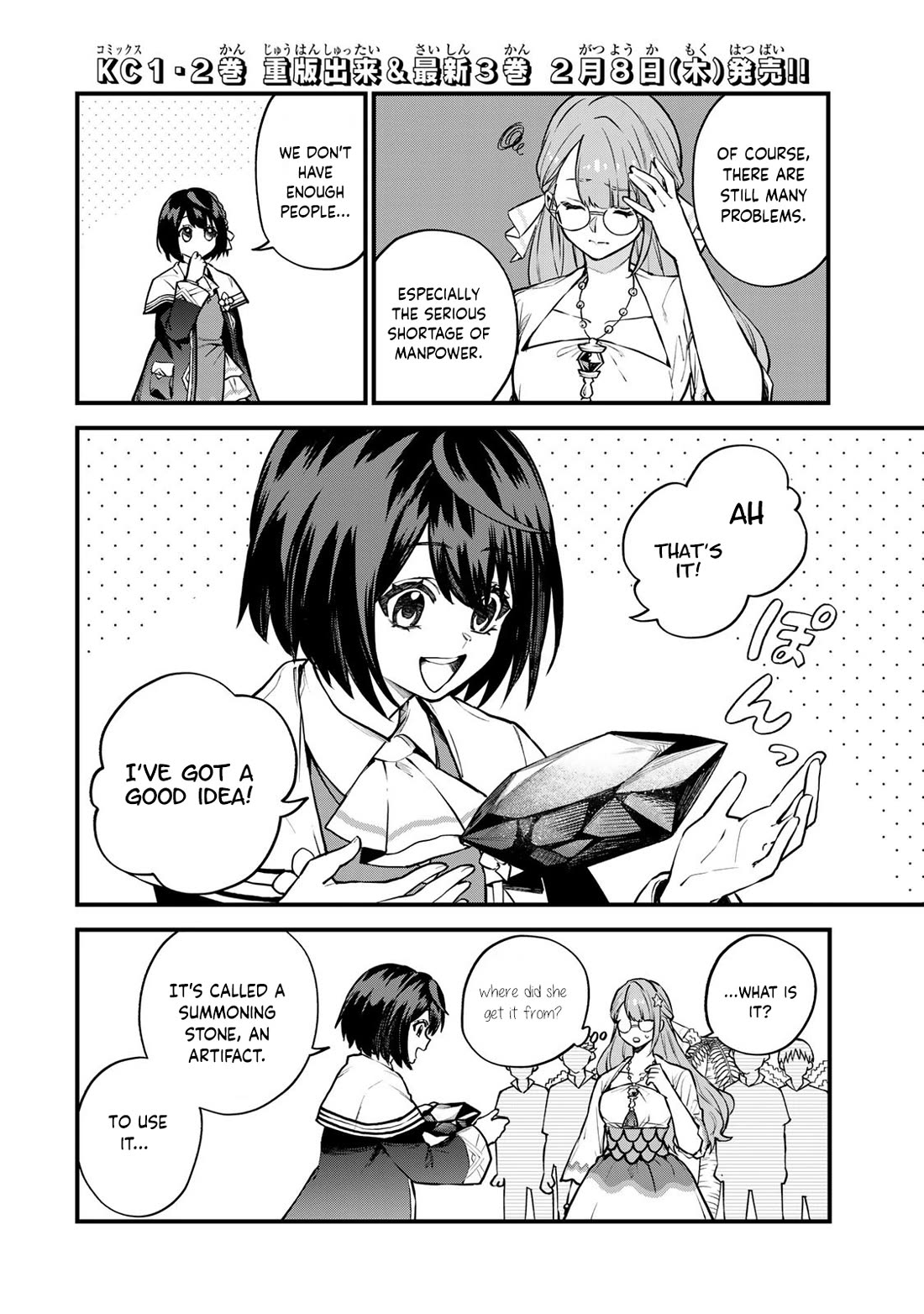 I Became the World's Strongest Witch: I Will Live Freely in a World Where Only I can Access the "Guide Site" Chapter 18 page 3 - Chapter 18