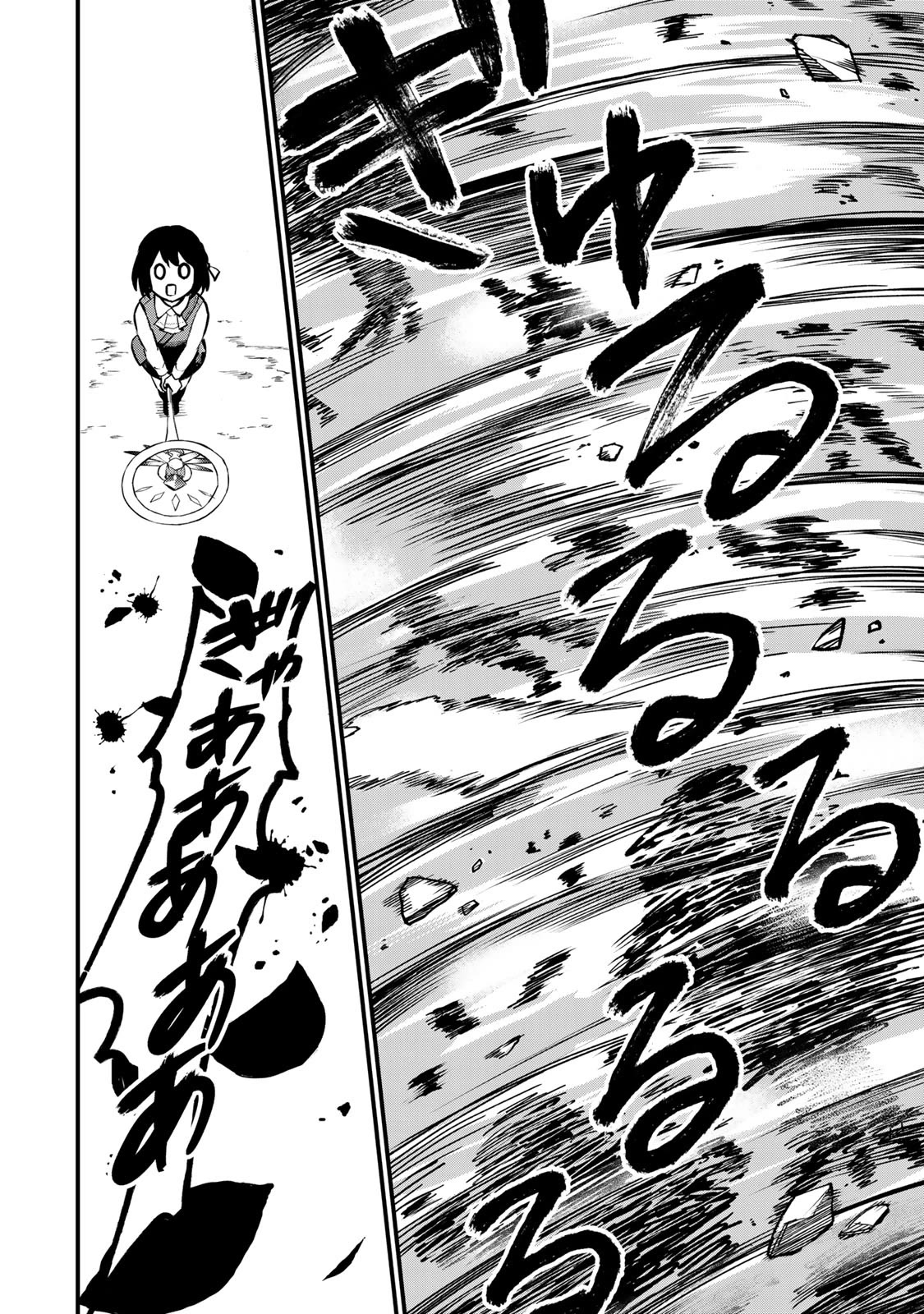 I Became the World's Strongest Witch: I Will Live Freely in a World Where Only I can Access the "Guide Site" Chapter 2 page 11 - Chapter 2