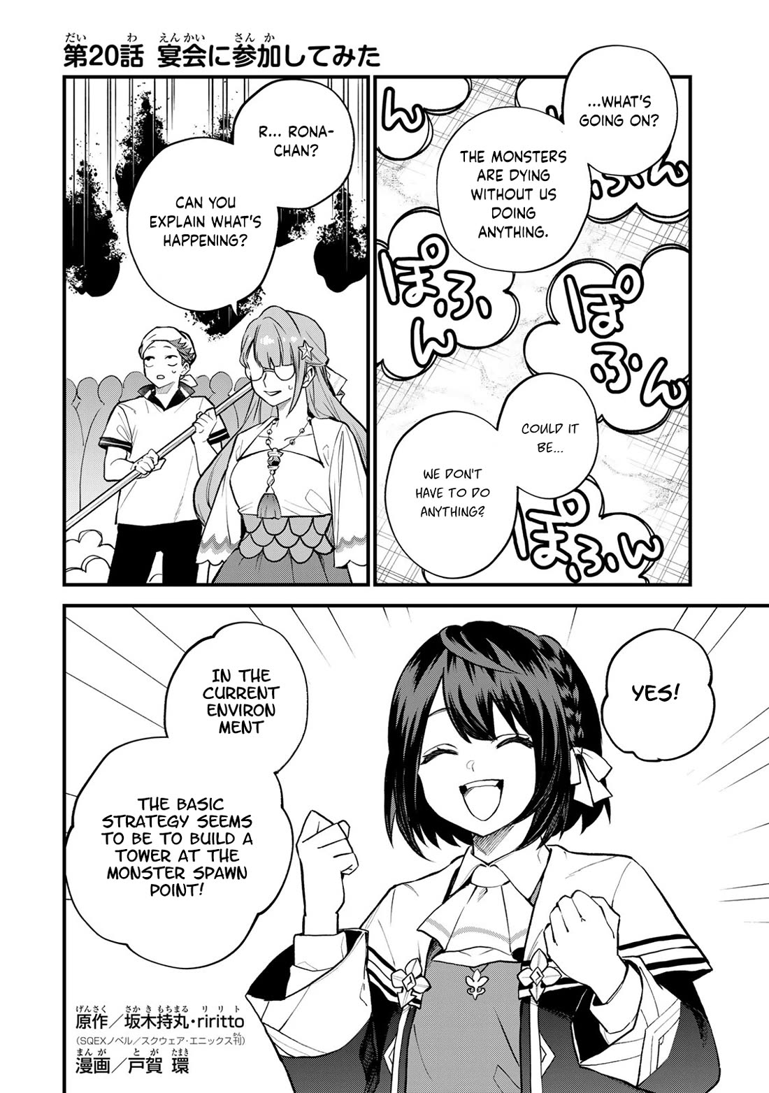 I Became the World's Strongest Witch: I Will Live Freely in a World Where Only I can Access the "Guide Site" Chapter 20 page 3 - Chapter 20