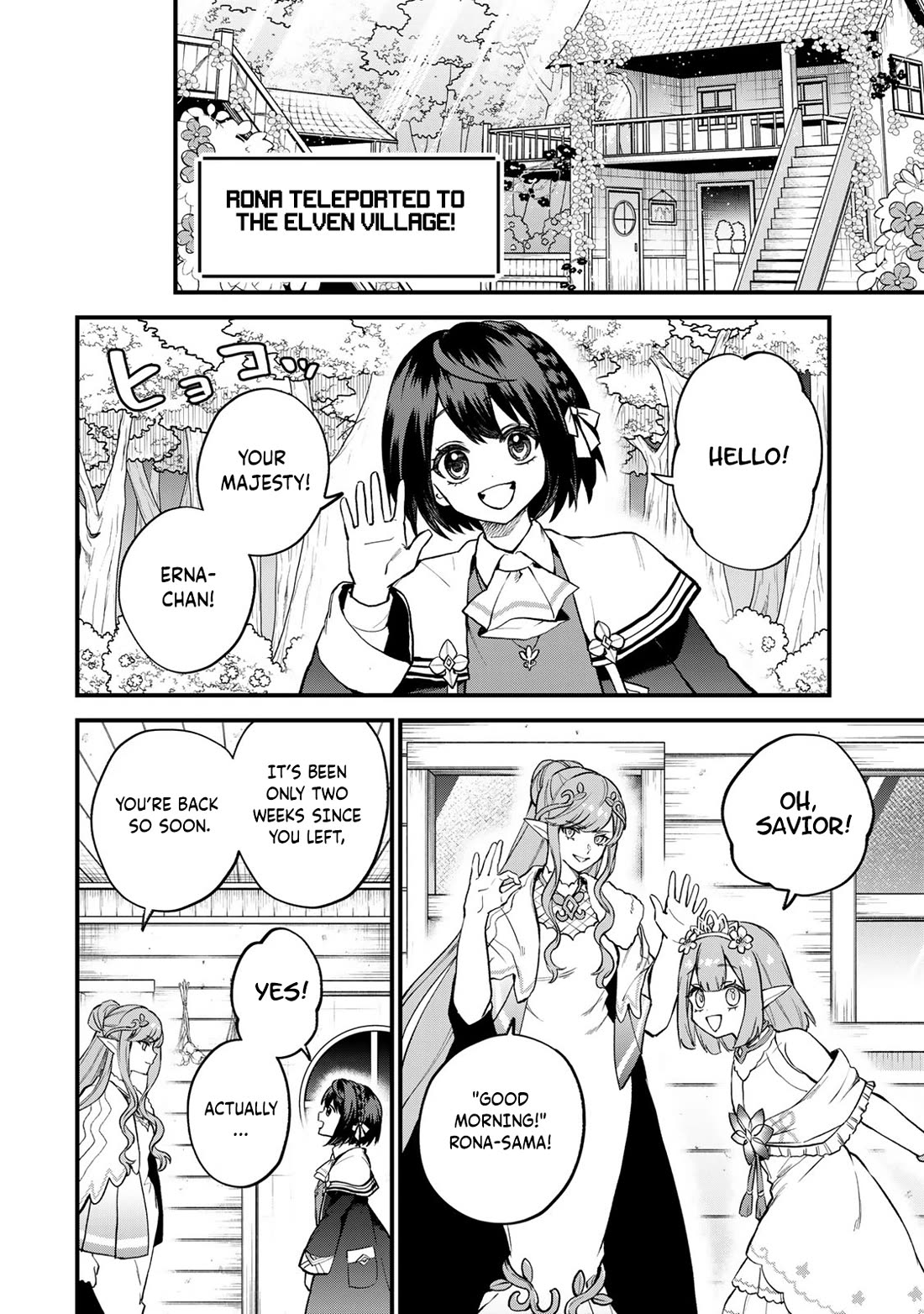 I Became the World's Strongest Witch: I Will Live Freely in a World Where Only I can Access the "Guide Site" Chapter 22 page 13 - Chapter 22