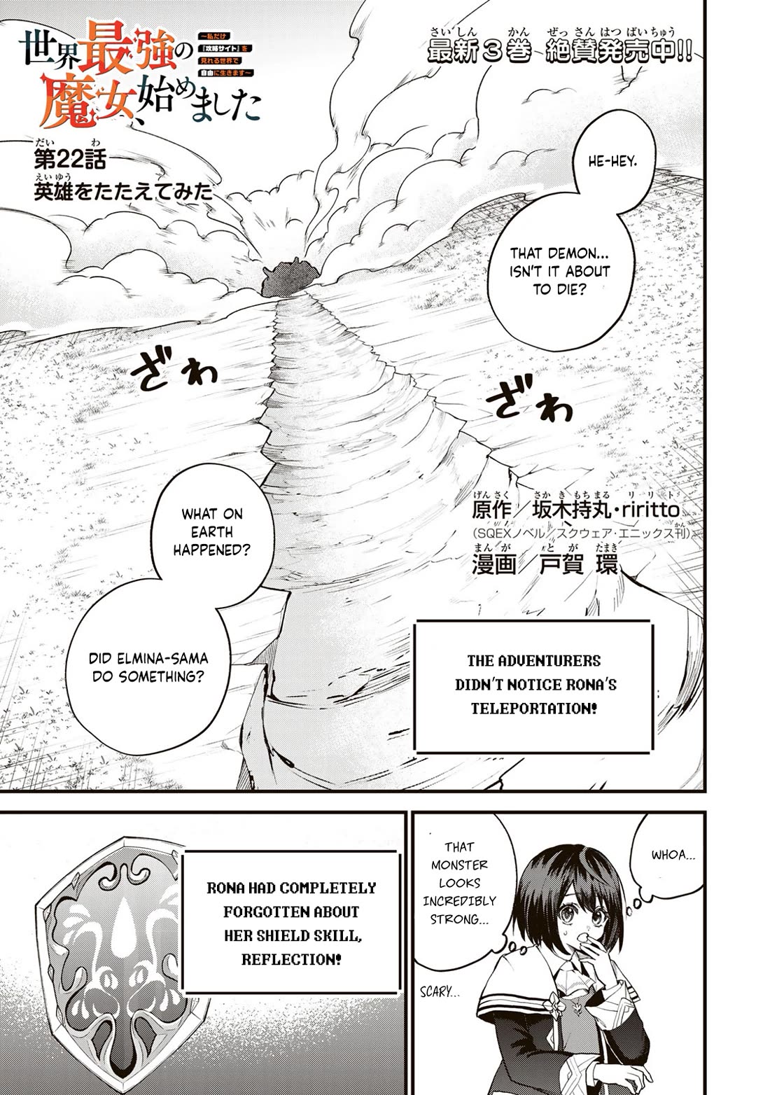I Became the World's Strongest Witch: I Will Live Freely in a World Where Only I can Access the "Guide Site" Chapter 22 page 2 - Chapter 22