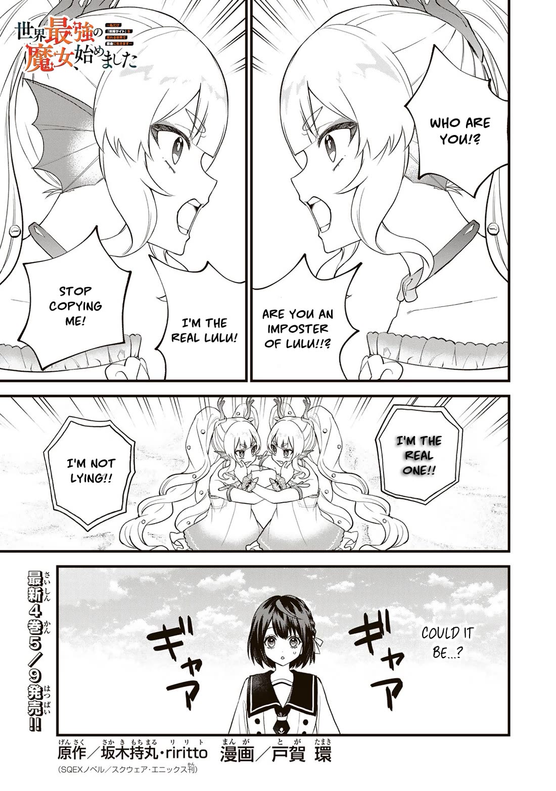 I Became the World's Strongest Witch: I Will Live Freely in a World Where Only I can Access the "Guide Site" Chapter 24 page 2 - Chapter 24