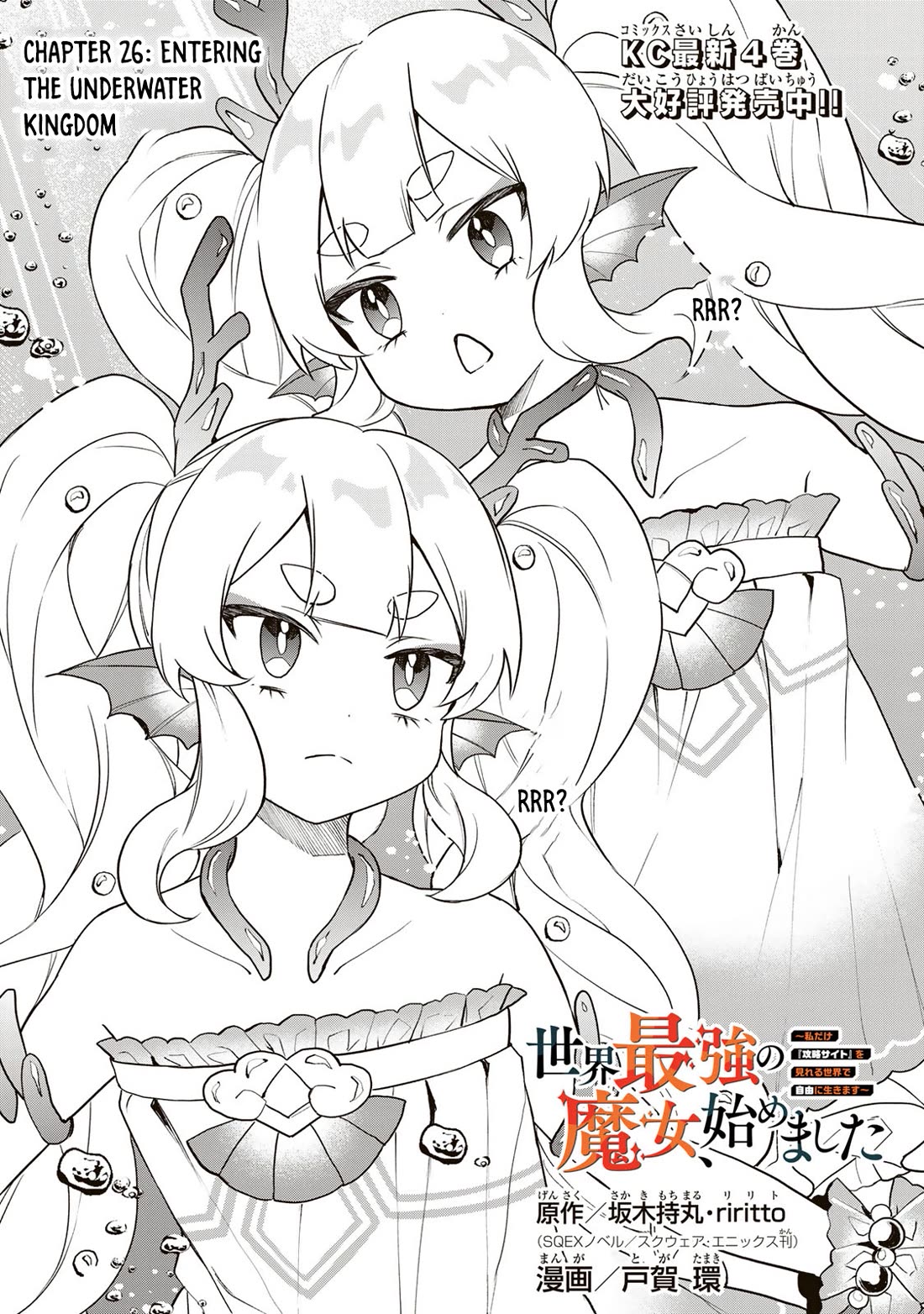 I Became the World's Strongest Witch: I Will Live Freely in a World Where Only I can Access the "Guide Site" Chapter 26 page 2 - Chapter 26