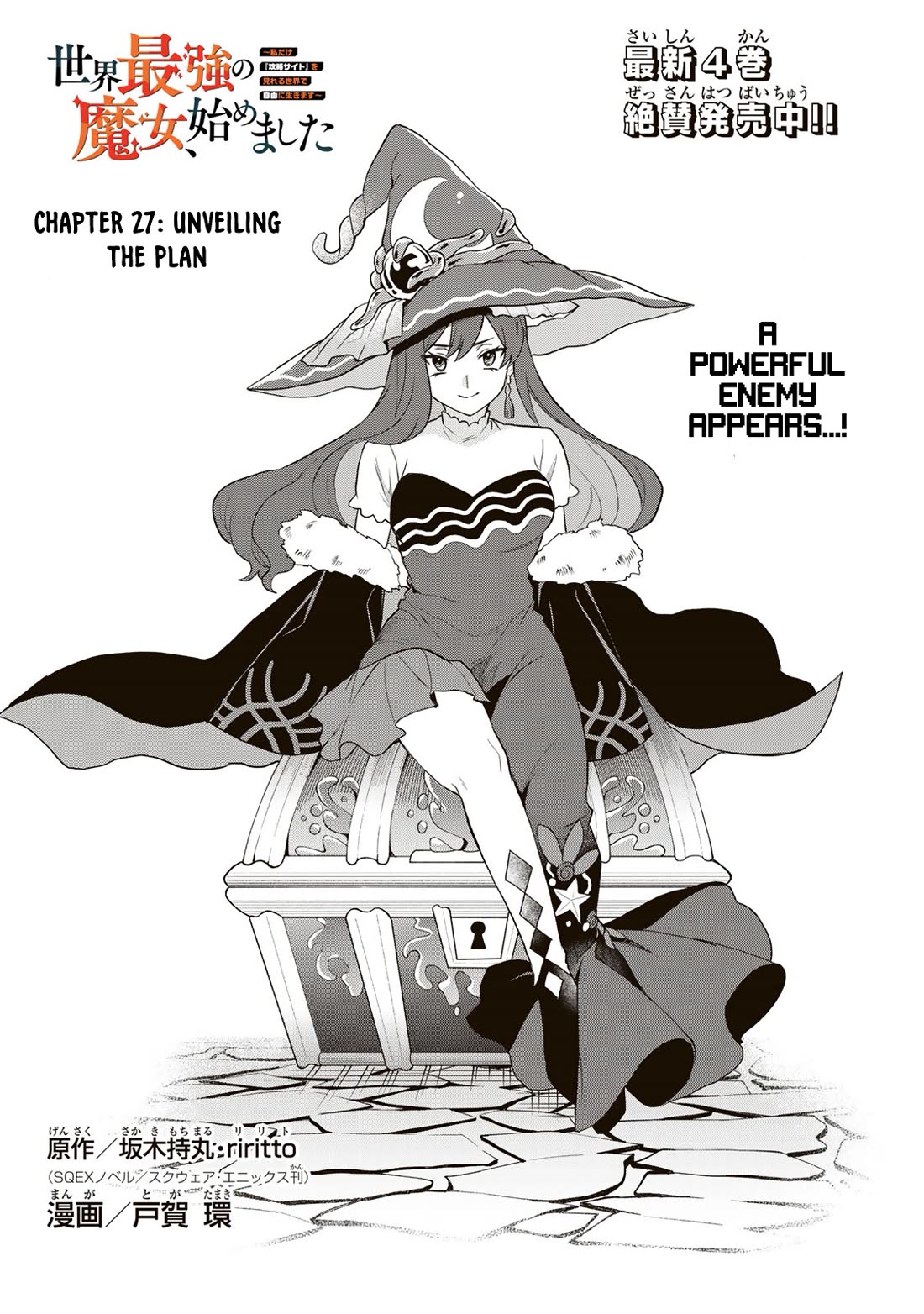 I Became the World's Strongest Witch: I Will Live Freely in a World Where Only I can Access the "Guide Site" Chapter 27 page 3 - Chapter 27