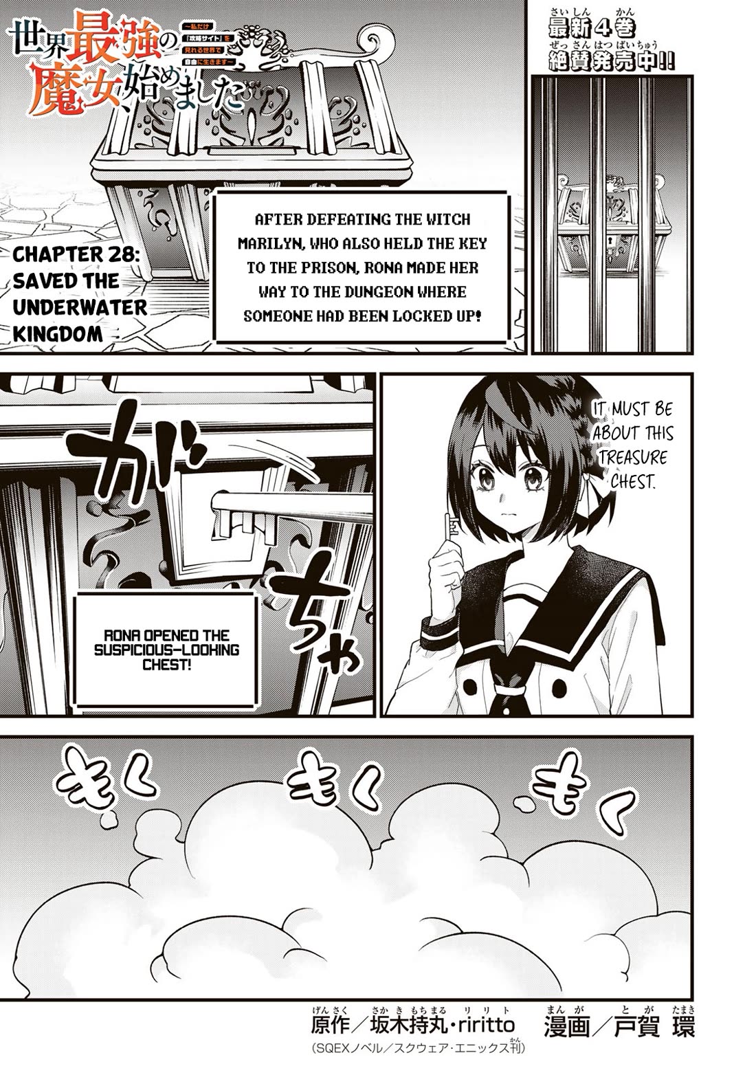 I Became the World's Strongest Witch: I Will Live Freely in a World Where Only I can Access the "Guide Site" Chapter 28 page 1 - Chapter 28