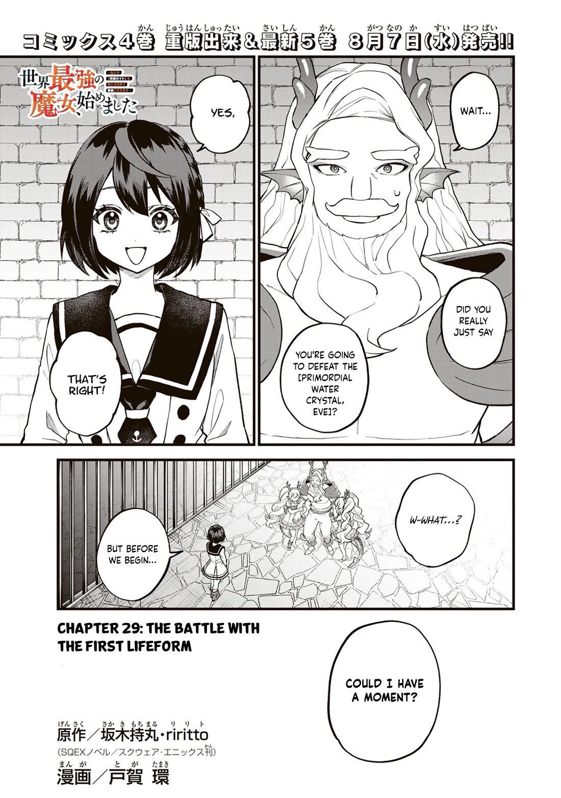 I Became the World's Strongest Witch: I Will Live Freely in a World Where Only I can Access the "Guide Site" Chapter 29 page 2 - Chapter 29